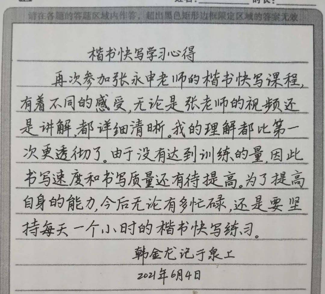 有没有现场教写钢笔行书的_行书提高练习：教你怎样写好写快钢笔字_教钢笔行书字体视频