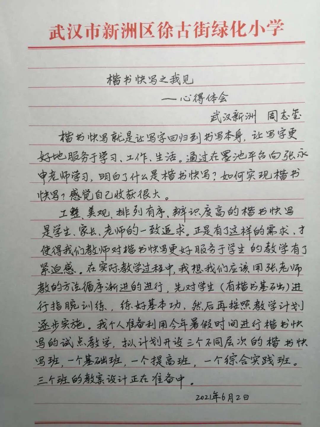 教钢笔行书字体视频_有没有现场教写钢笔行书的_行书提高练习：教你怎样写好写快钢笔字