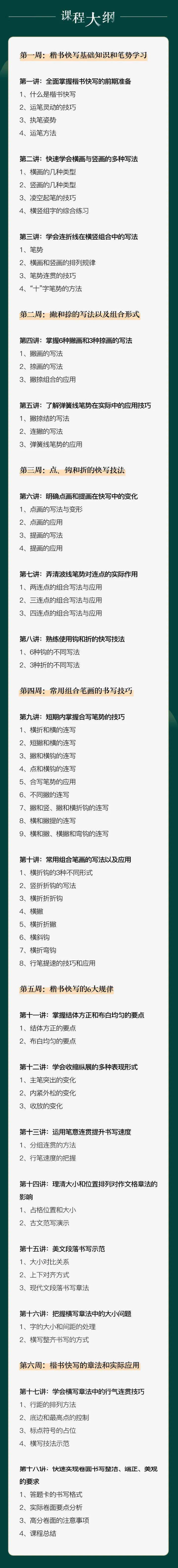 有没有现场教写钢笔行书的_教钢笔行书字体视频_行书提高练习：教你怎样写好写快钢笔字