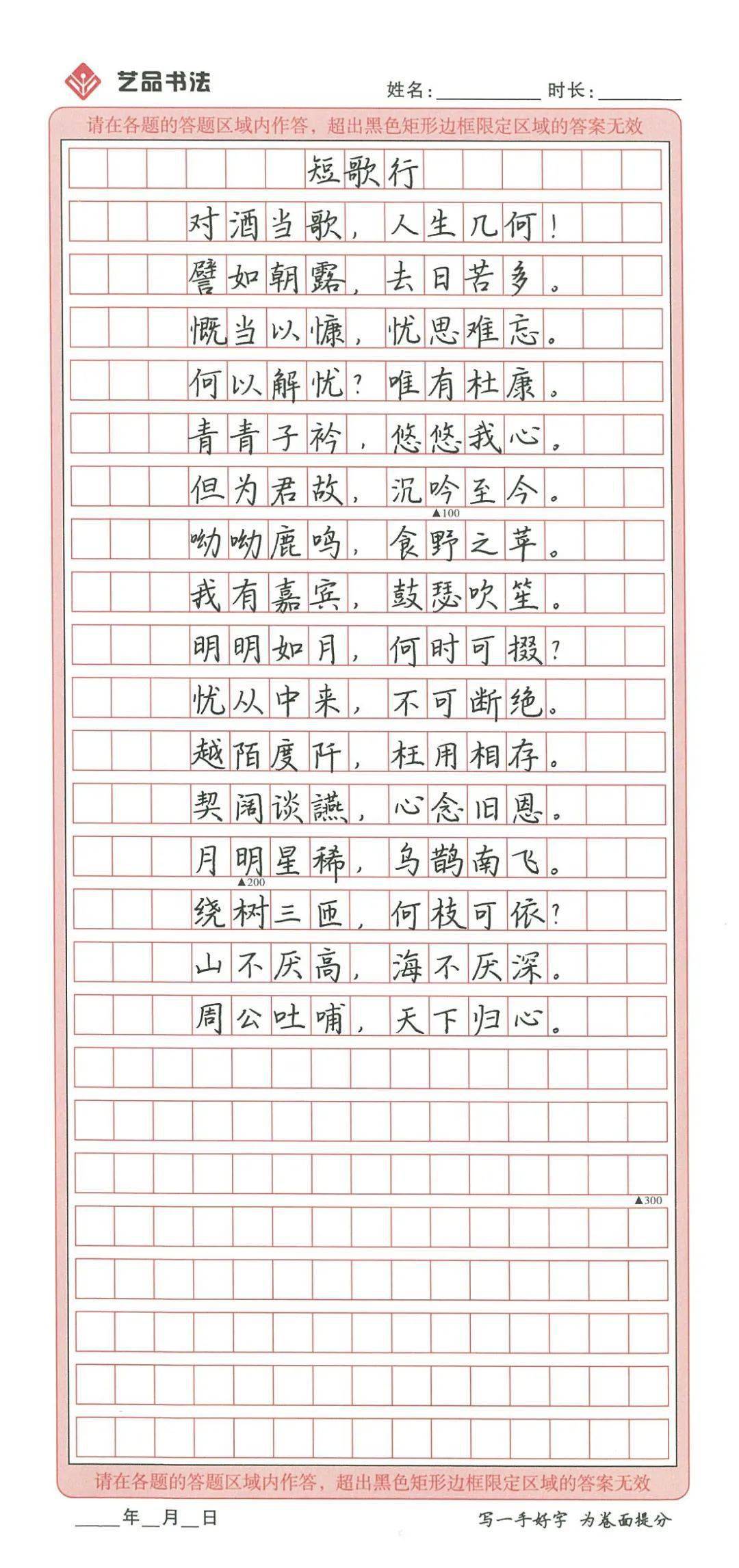 行书提高练习：教你怎样写好写快钢笔字_有没有现场教写钢笔行书的_教钢笔行书字体视频