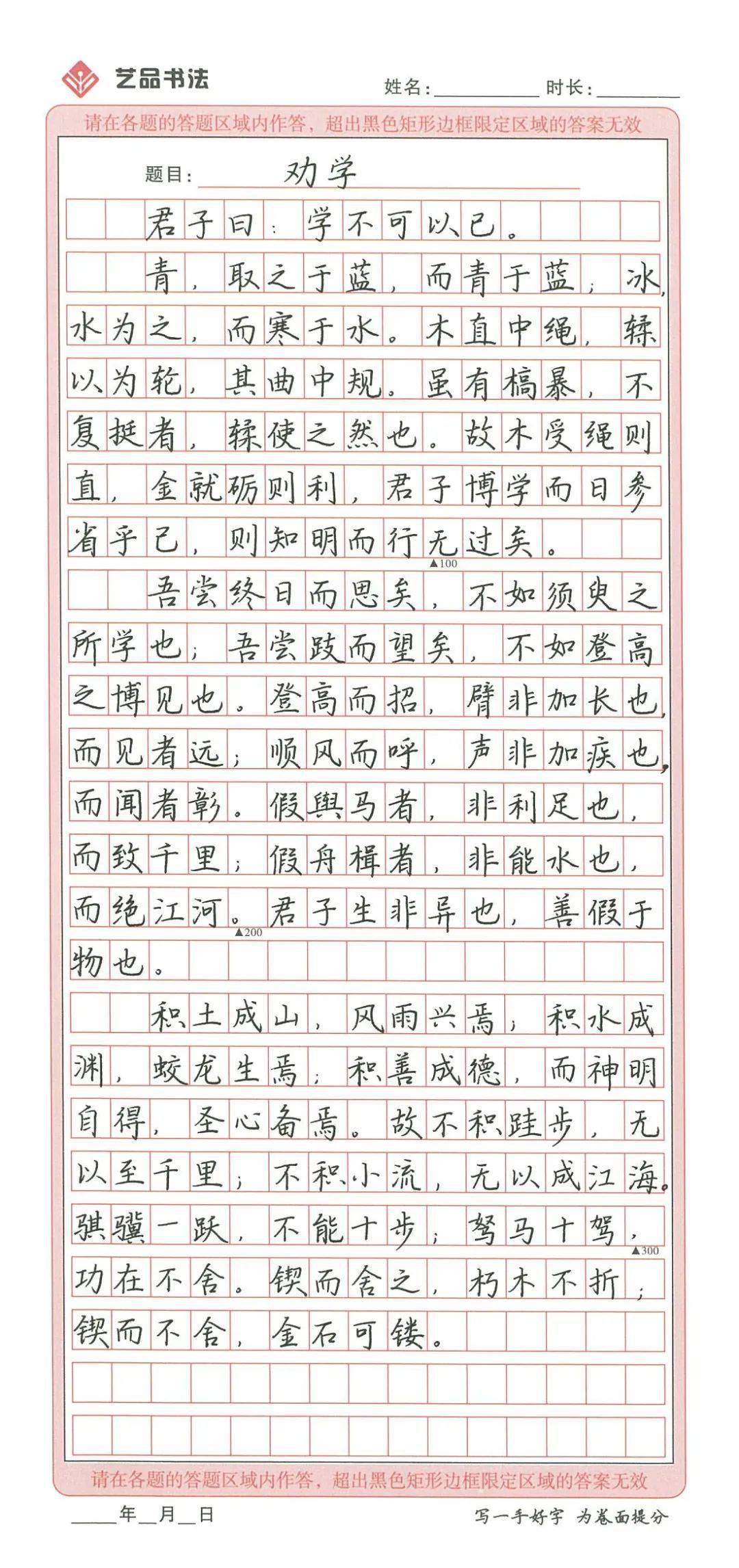 行书提高练习：教你怎样写好写快钢笔字_教钢笔行书字体视频_有没有现场教写钢笔行书的