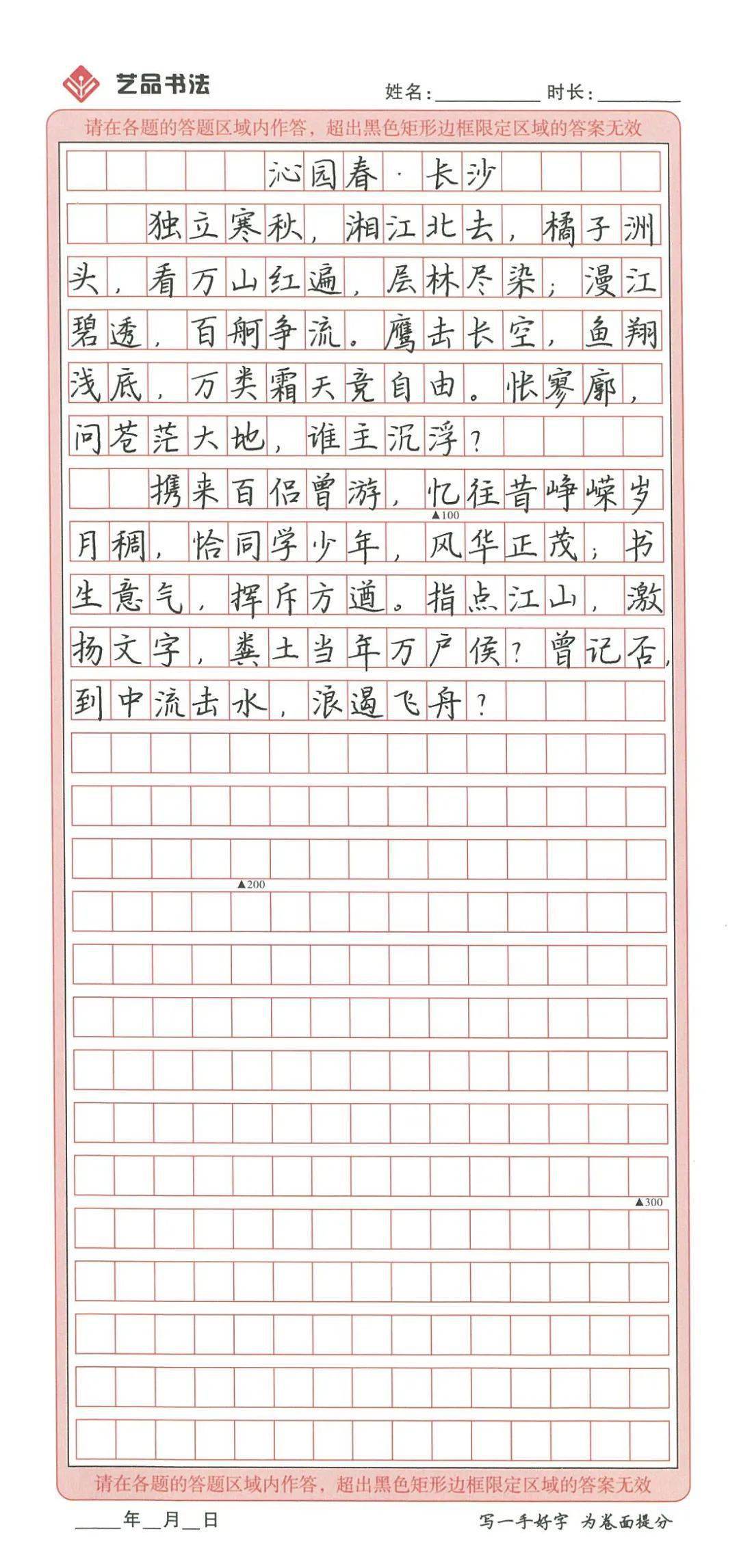 行书提高练习：教你怎样写好写快钢笔字_有没有现场教写钢笔行书的_教钢笔行书字体视频