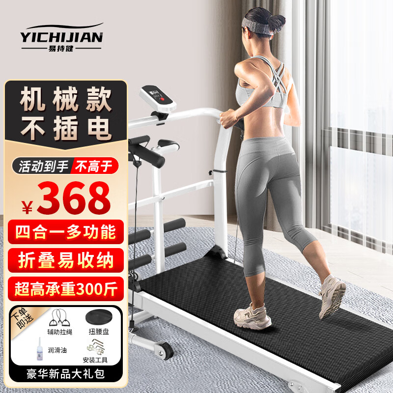 智能跑步机推荐_家用跑步机选购指南_机械跑步机什么牌子好