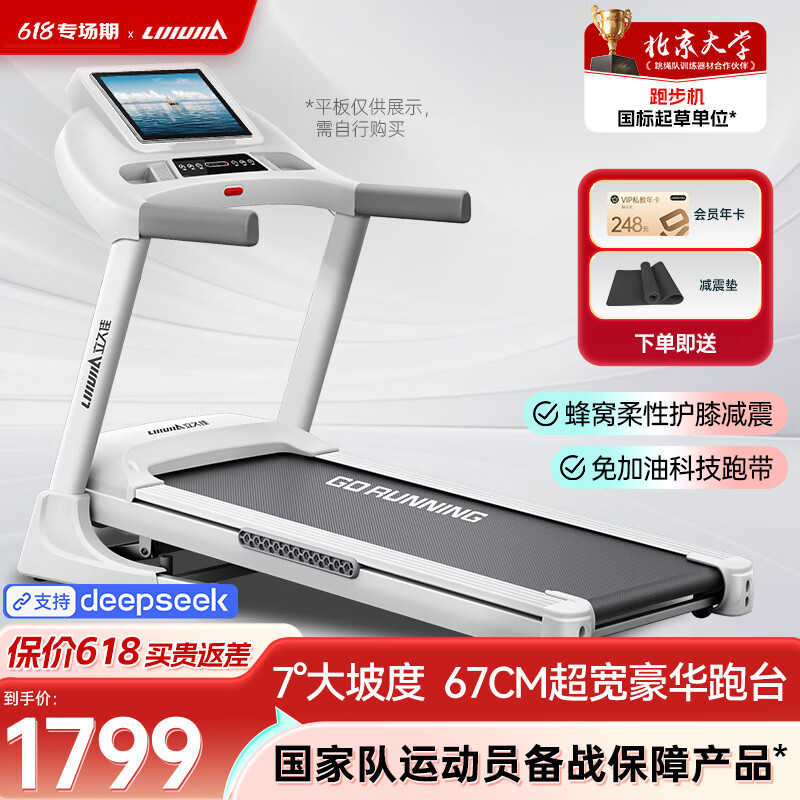 家用跑步机选购指南_智能跑步机推荐_机械跑步机什么牌子好