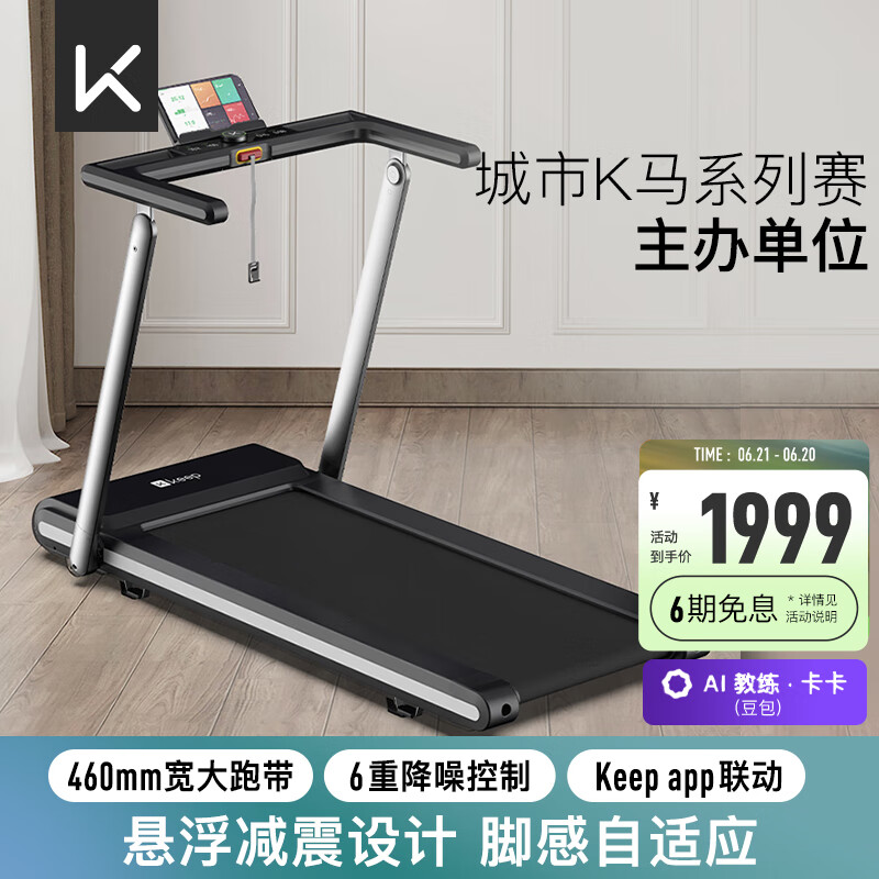 京东京造跑步机推荐_2024年跑步机品牌排行榜_机械跑步机什么牌子好