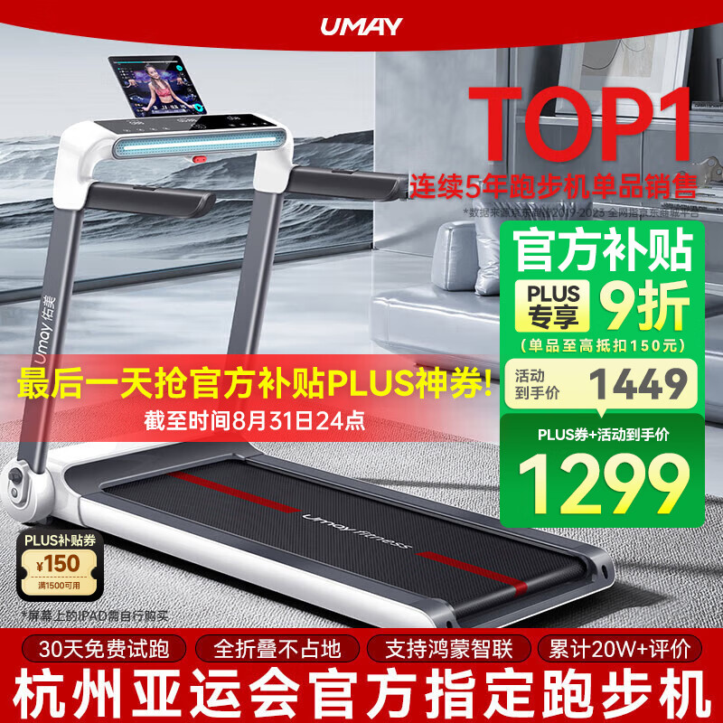 华为智选跑步机推荐_2024年跑步机品牌排行榜_机械跑步机什么牌子好