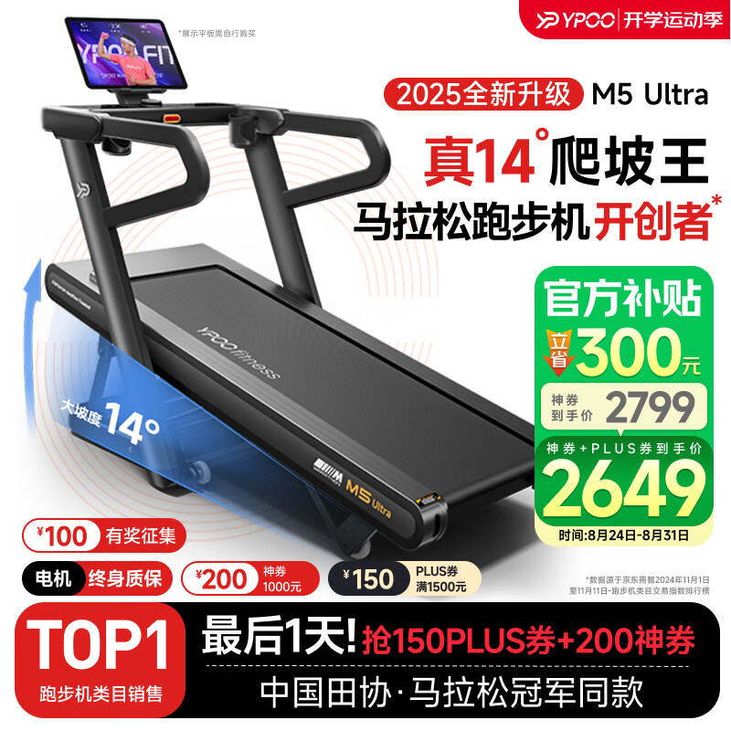 家用跑步机品牌排行榜_智能跑步机选购指南_机械跑步机什么牌子好