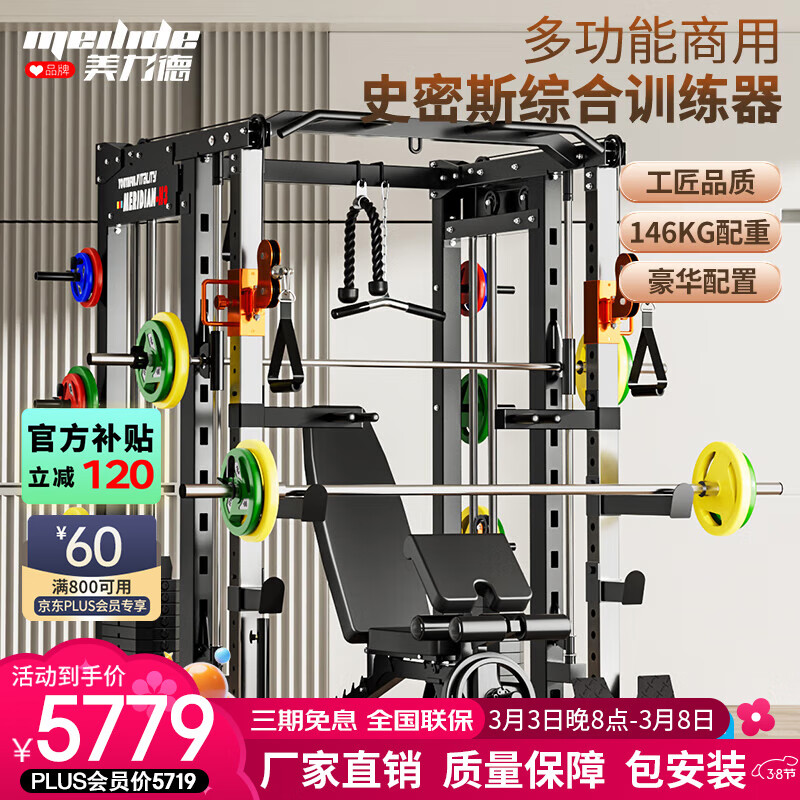 2025年最佳综合训练器品牌_家用综合训练器 配重_综合训练器推荐