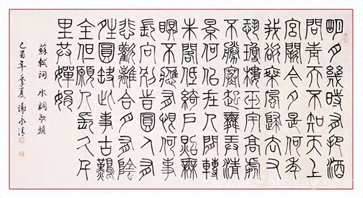 开元棋app官方下载 如何练好硬笔书法之我见