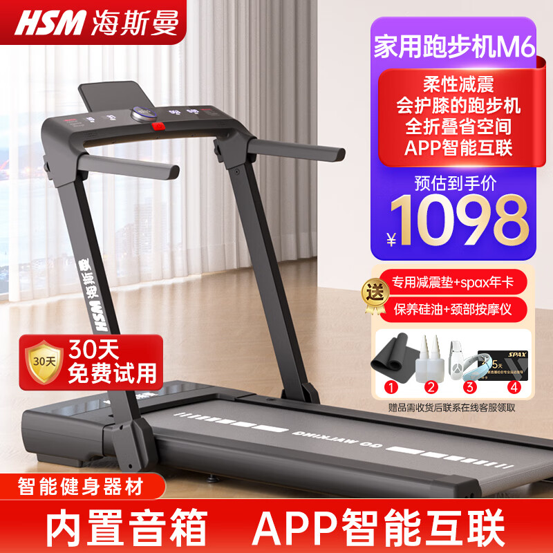 家用跑步机品牌推荐_十大公认最好的跑步机品牌_网购跑步机什么牌子好