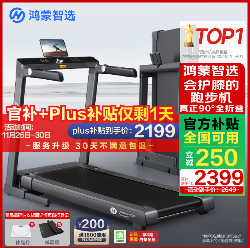 新澳门天天彩是不是官方的 十大公认最好的跑步机品牌，适合各类用户需求的选择