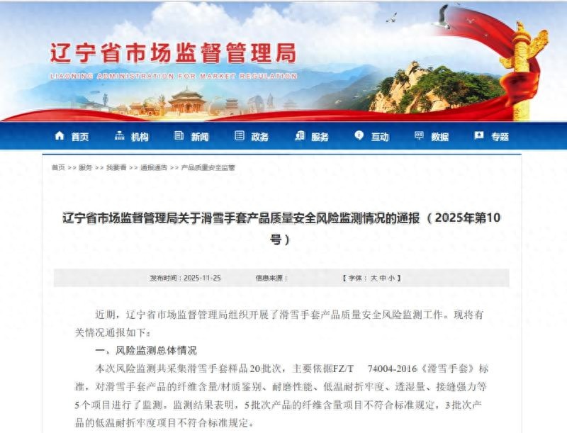 滑雪手套纤维含量标准_滑雪手套产品质量安全风险监测_健身手套的作用