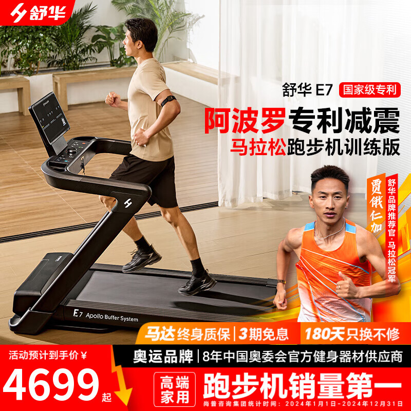 机械跑步机什么牌子好_华为智选跑步机推荐_2024跑步机品牌排行榜前十名