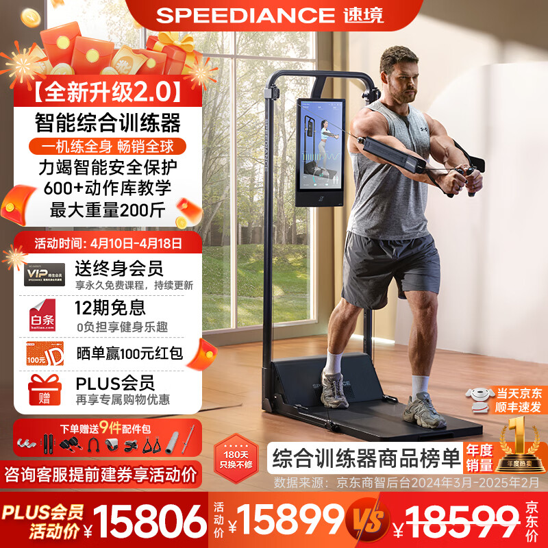 综合训练器选购指南_闭眼入不踩雷的10款全能健身魔方_家用综合训练器 配重