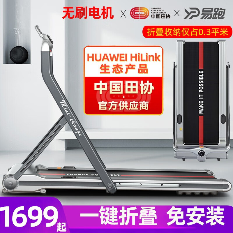 澳门天天免费精准谜语 分析易跑跑步机MINI-C性能怎么样呢？质量好吗？