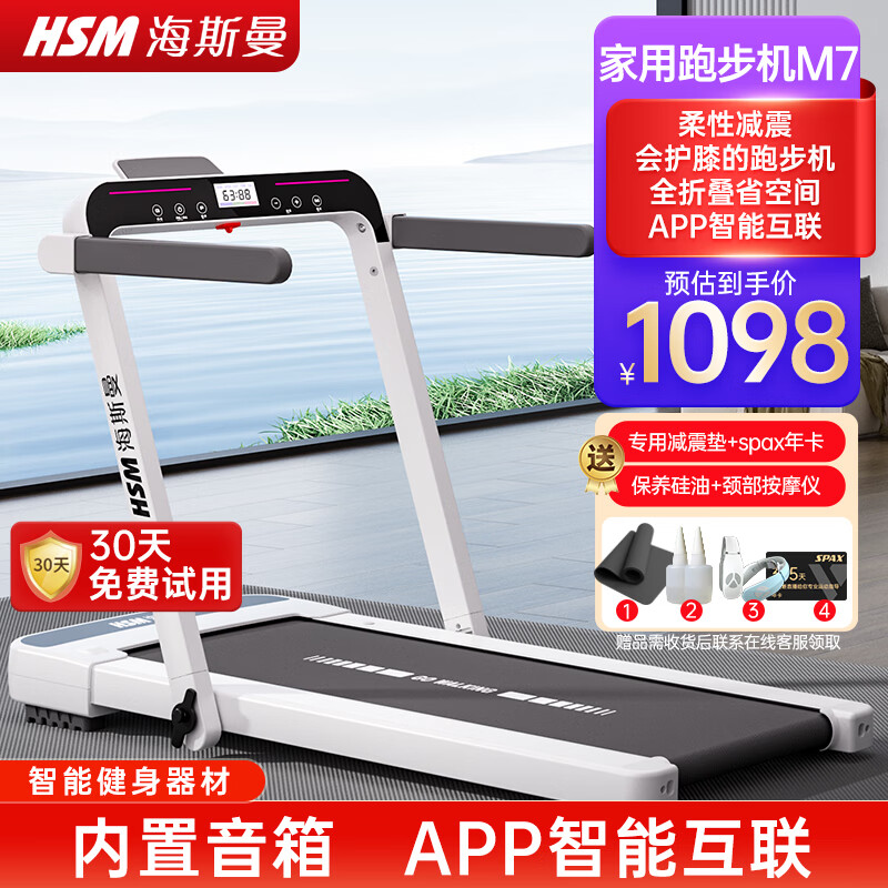 1千以内家用跑步机质量排名_智能跑步机选购指南_跑步机品牌排行榜