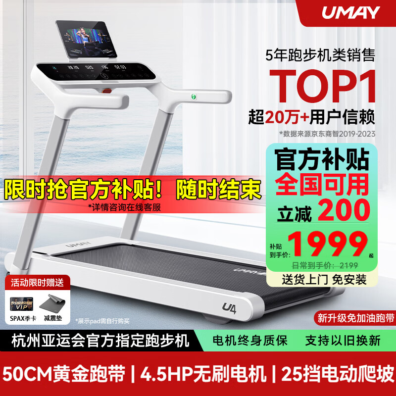 智能跑步机选购指南_跑步机品牌排行榜_1千以内家用跑步机质量排名