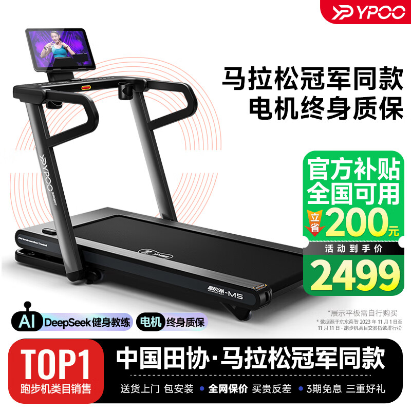 舒华SH-T399P_家用跑步机品牌推荐_机械跑步机什么牌子好