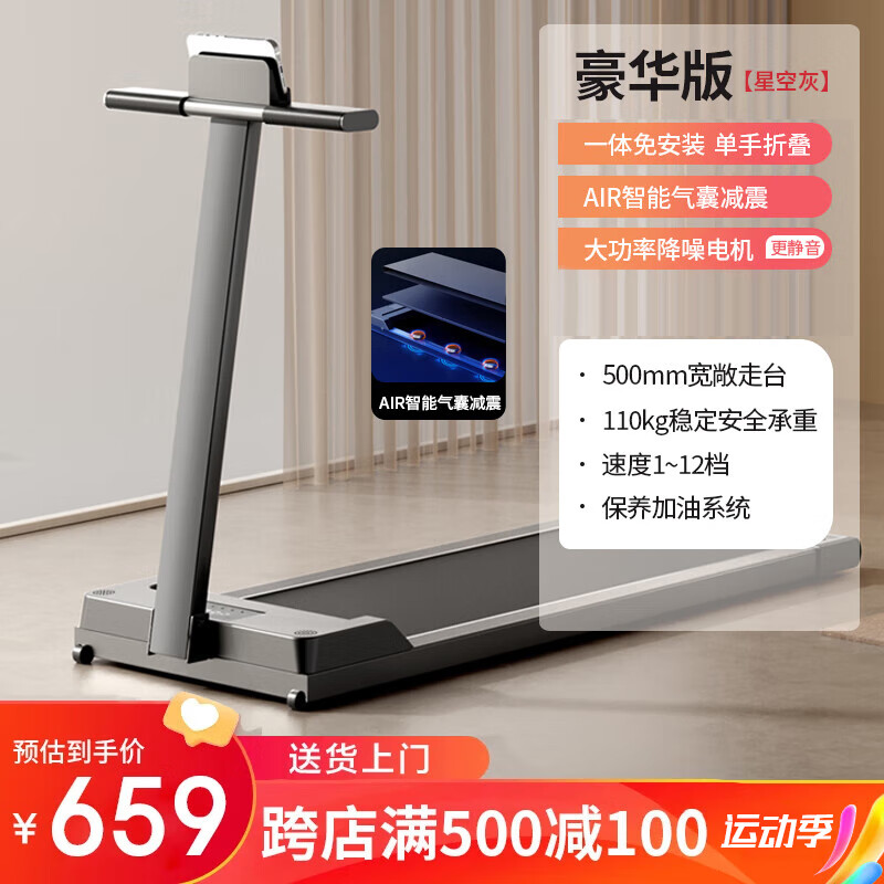 家用跑步机品牌推荐_舒华SH-T399P_机械跑步机什么牌子好