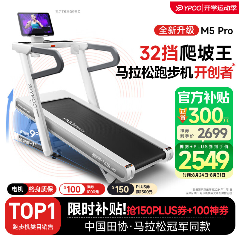华为亿健跑步机_机械跑步机什么牌子好_家用跑步机推荐