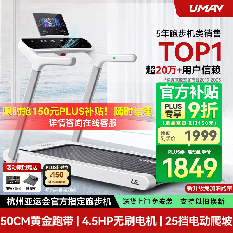机械跑步机什么牌子好_华为亿健跑步机_家用跑步机推荐