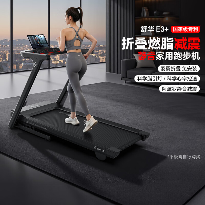 机械跑步机什么牌子好_家用跑步机推荐_华为亿健跑步机