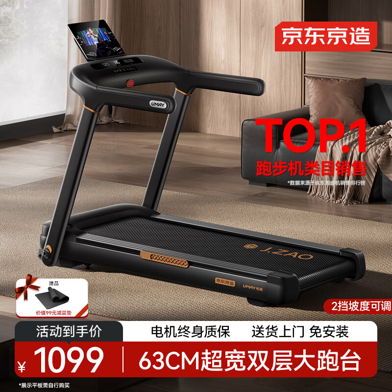 机械跑步机什么牌子好_华为亿健跑步机_家用跑步机推荐