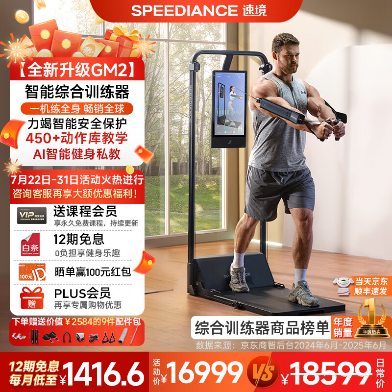 家用多功能健身器材选购_综合训练器品牌推荐_家用综合训练器 配重