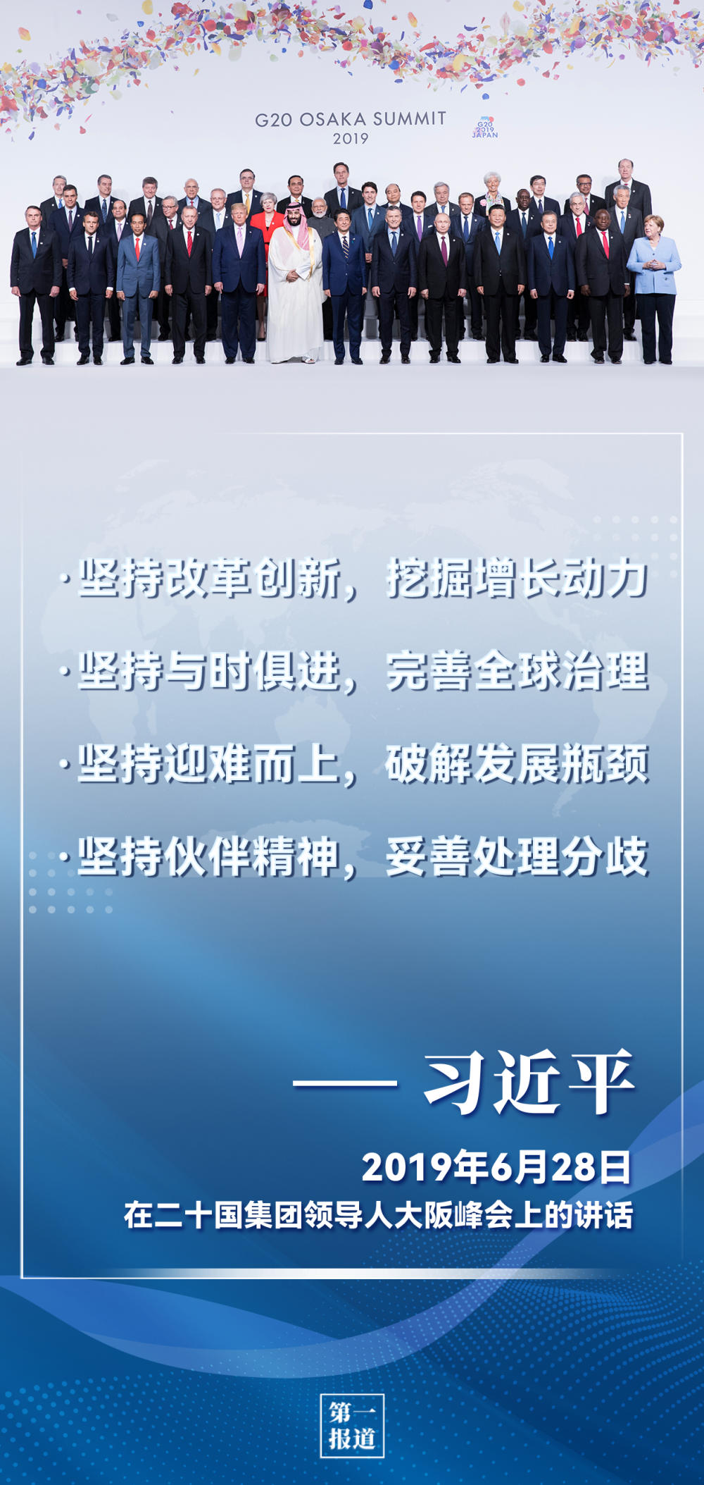 中国全球经济治理_二十国集团领导人峰会_习近平主席全球经济治理观