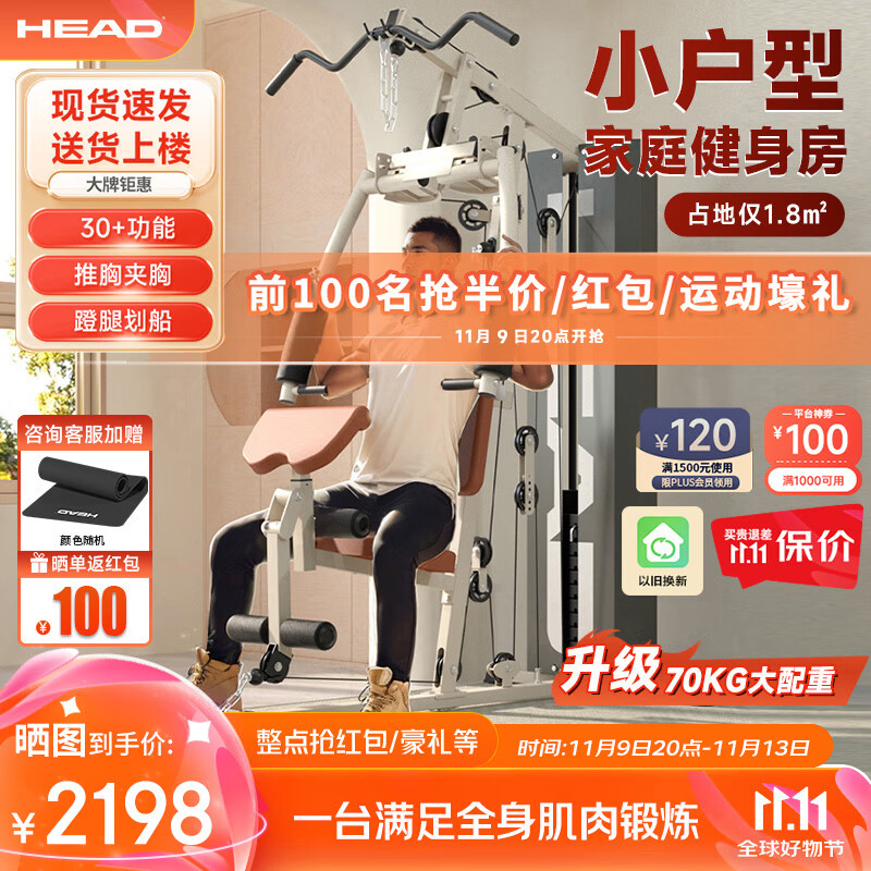 综合训练器选购指南_家用综合训练器 配重_家用多功能综合训练器推荐