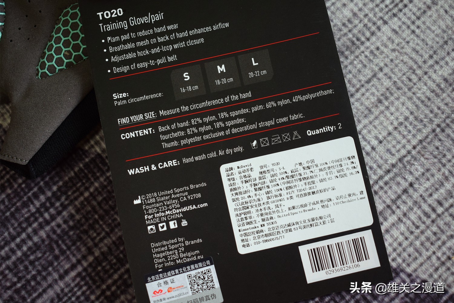 专业健身手套__ 迈克达威T020运动手套评测 
