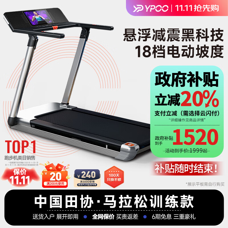 跑步机性价比高推荐_跑步机1000元左右推荐品牌_1千以内家用跑步机质量排名