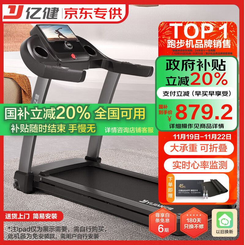 1千以内家用跑步机质量排名_2024跑步机性价比排名_家用跑步机推荐