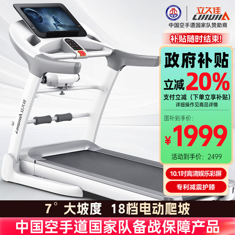 1千以内家用跑步机质量排名_家用跑步机推荐_2024跑步机性价比排名