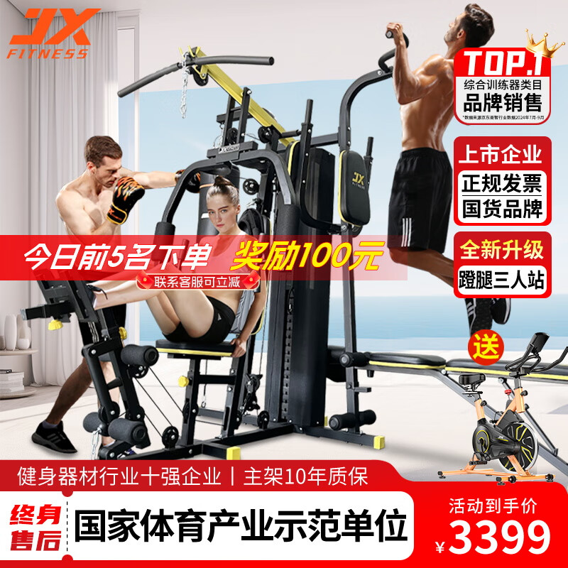 家用综合训练器测评_家用综合训练器 配重_综合训练器推荐