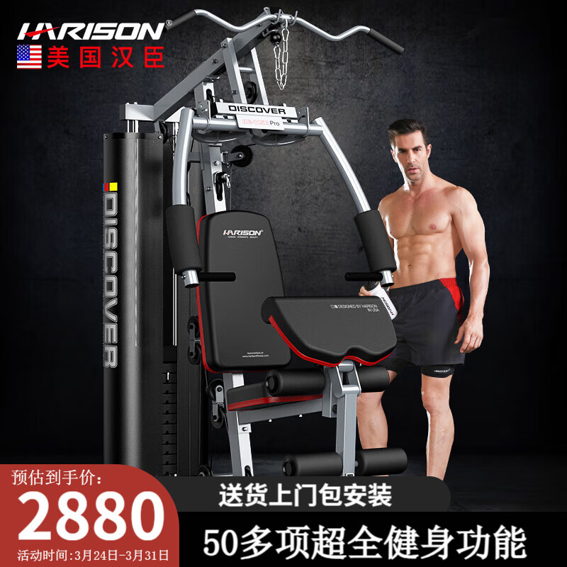 家用综合训练器 配重_综合训练器推荐_家用综合训练器测评