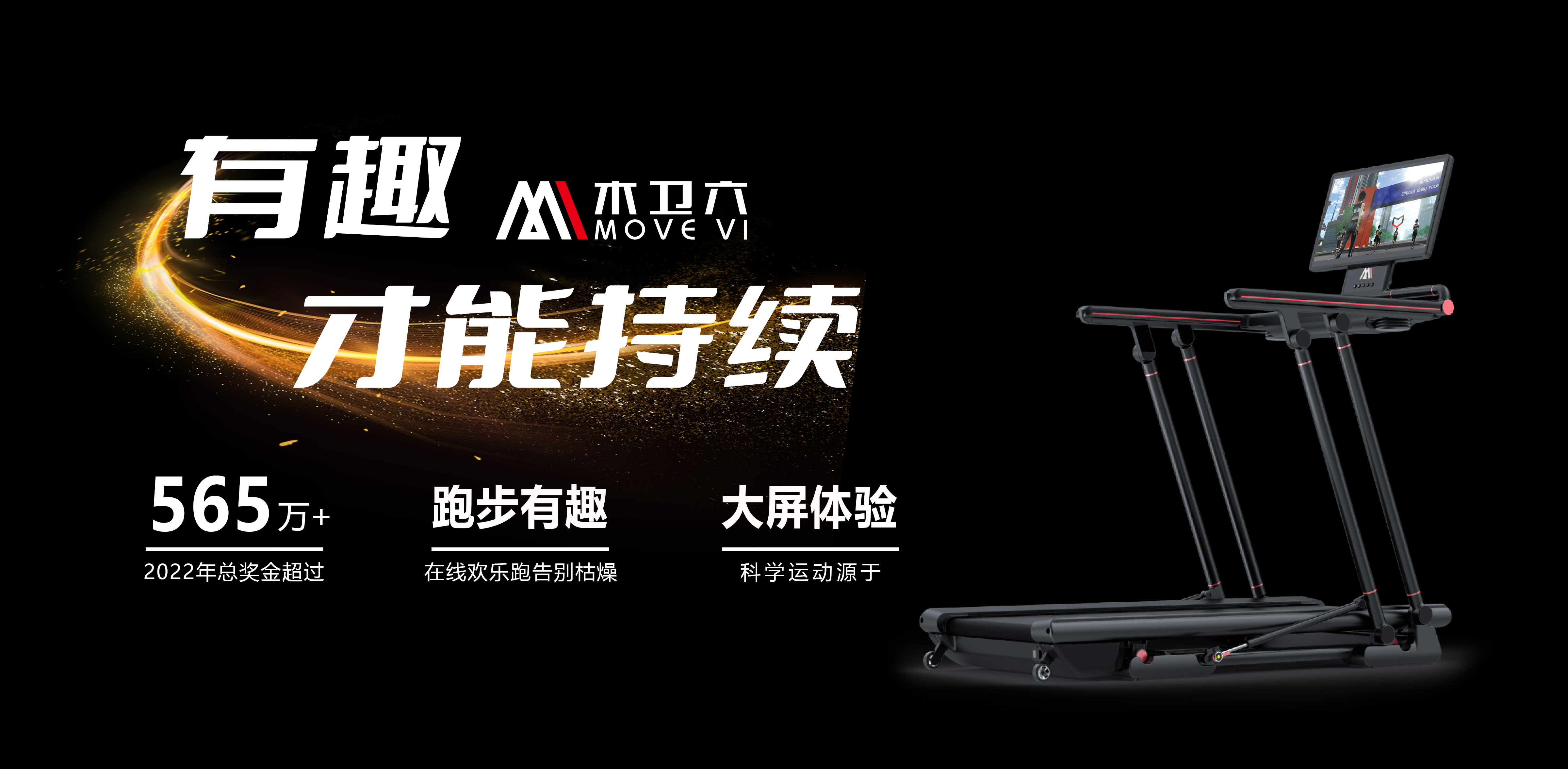 开元ky888棋牌官网版 跑步机品牌排行前十名（2022年跑步机品牌新锐榜）