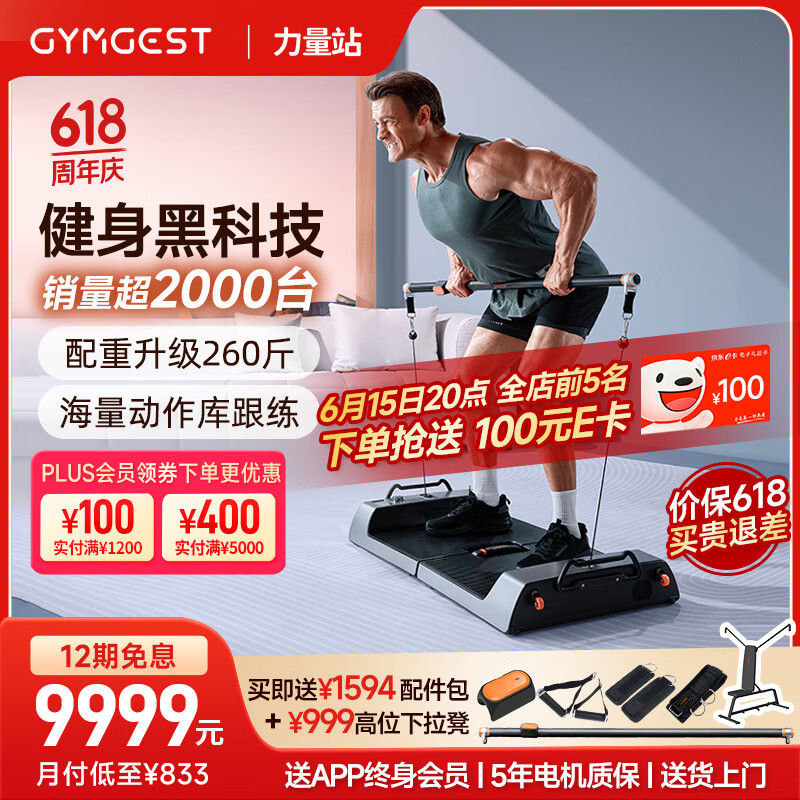 综合训练器 健身_安全功能性维护方便性_综合训练器选购指南