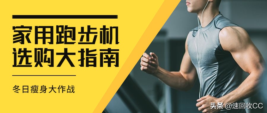 开元棋盘app官方版下载_开元棋盘app官网版下载-跑跑车 冬天太冷，买台家用跑步机哪家强？