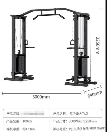 综合训练器各个功能名称_多功能综合训练器_综合训练器训练计划
