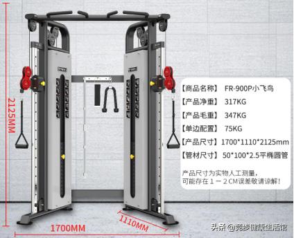多功能综合训练器_综合训练器训练计划_综合训练器各个功能名称