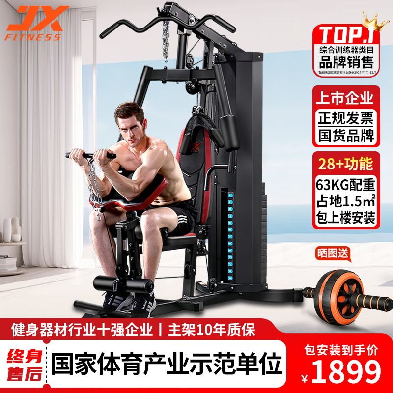 开元棋盘财神捕鱼官网版下载2023 综合训练器哪个品牌好？测评这10款，全面提升锻炼效果，快速塑形