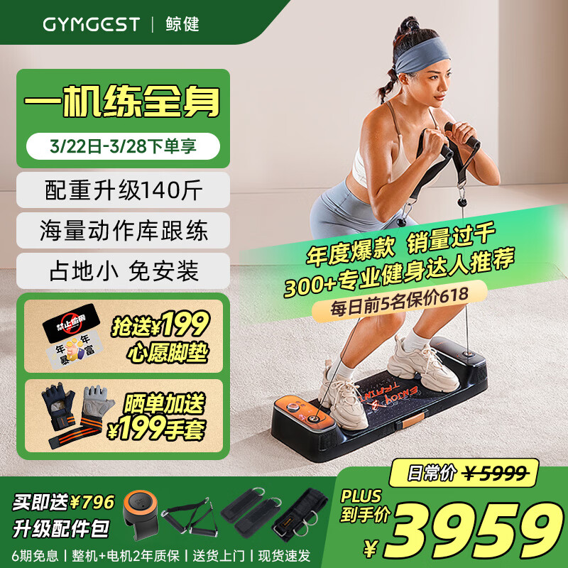 综合训练器 健身_综合训练器选购指南_综合训练器推荐