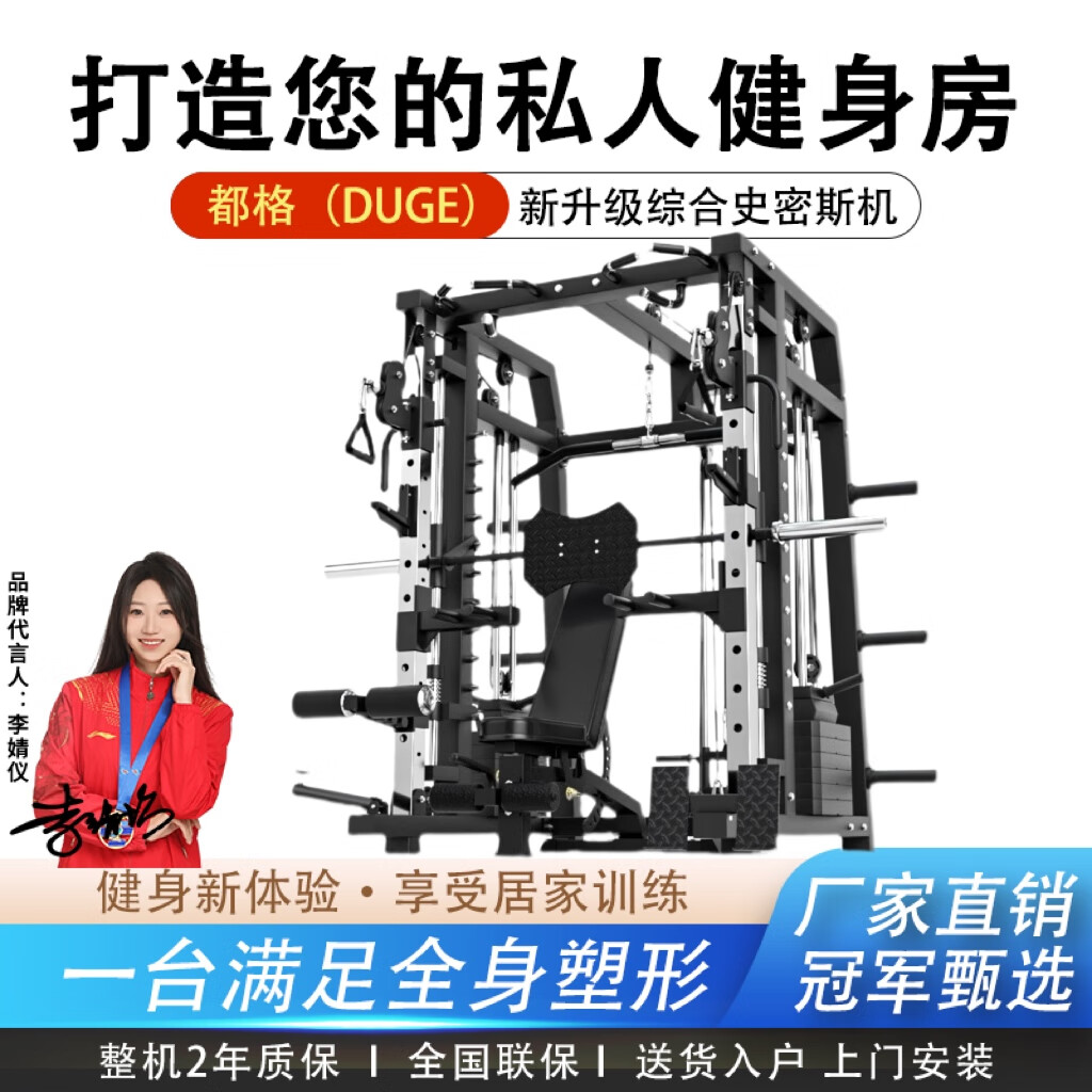 综合训练器选购指南_综合训练器推荐_综合训练器 健身