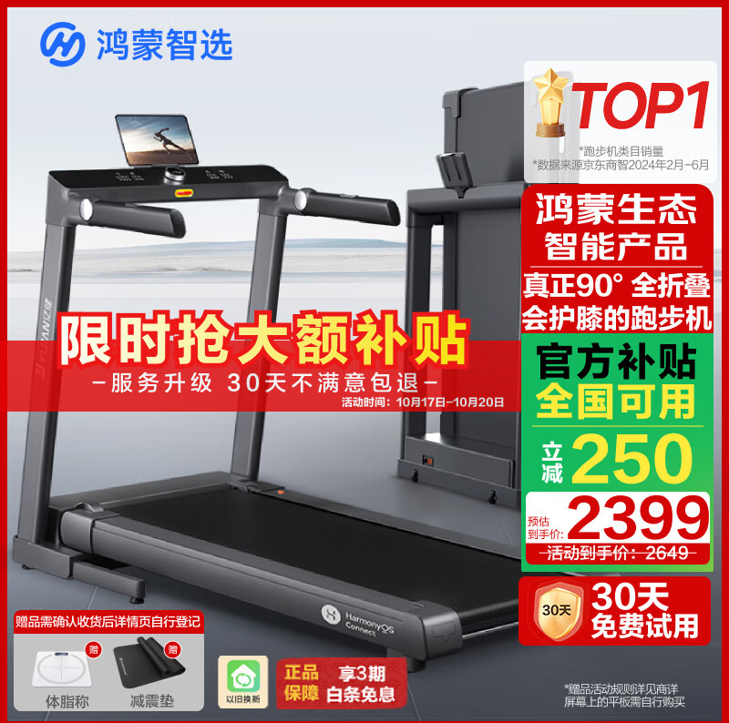 舒华跑步机推荐_什么牌子的跑步机减震好_跑步机品牌排行榜前十名