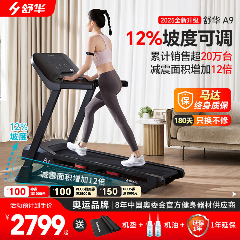 新奥天天彩澳门天天彩 跑步机排名前十品牌，这10款静音省力，打造家庭健身新体验