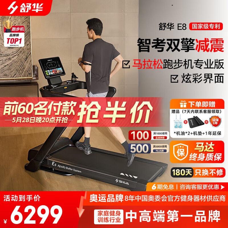 新门内部资料免费查询 跑步机十大品牌排行榜：这10款高效静音，健身效果爆表