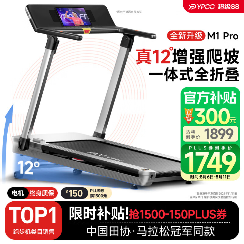 2025年跑步机品牌排名_东营跑步机什么牌子好_华为智选跑步机特点