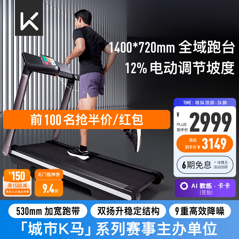 华为智选跑步机特点_东营跑步机什么牌子好_2025年跑步机品牌排名