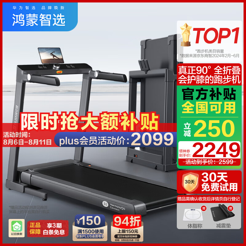 开元ky888棋牌官网版 2025年跑步机品牌十大排名：带你探索最佳选择与科技优势